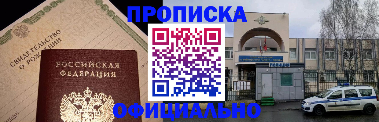 временная регистрация гарантия в Боре