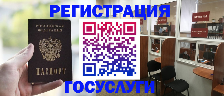 прописка для школы в Боре